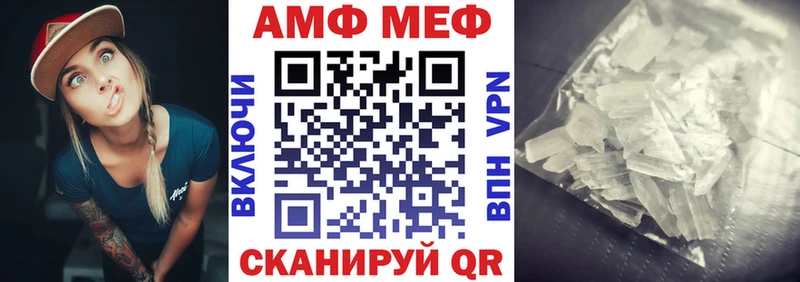 АМФ 97%  что такое   Воронеж 