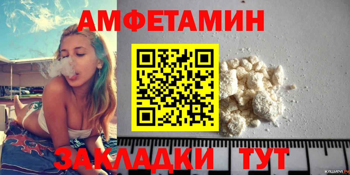 Амфетамин Розовый  Вход с VPN  Воронеж 