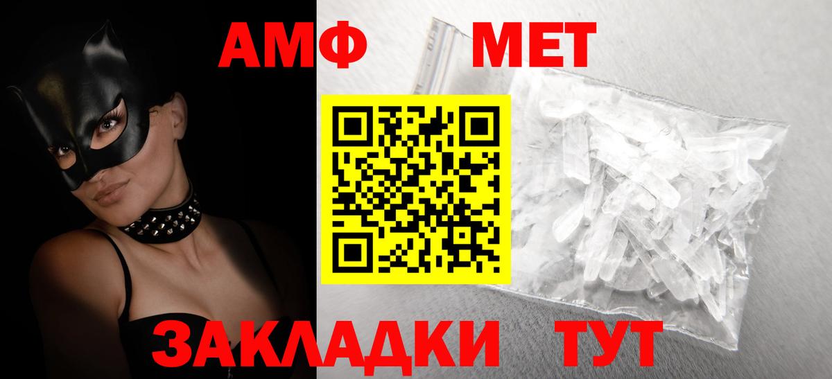 АМФ 97%  Амфетамин  Воронеж 