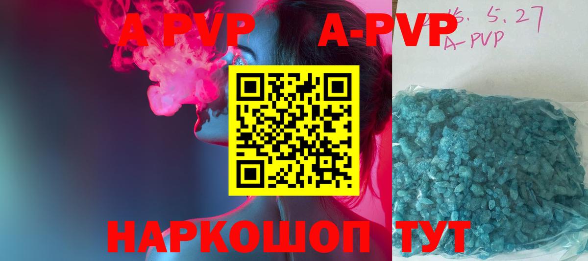 Alpha-PVP мука  Alpha PVP Crystall  APVP кристаллы  где можно купить наркотик  Воронеж  Вход с VPN 