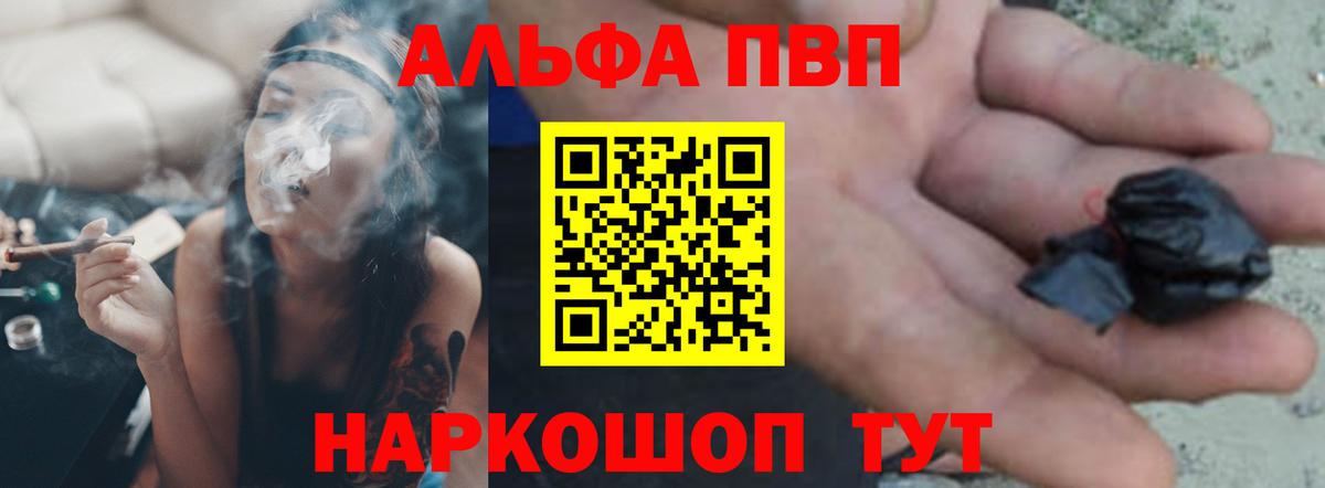 A PVP Соль  Воронеж 