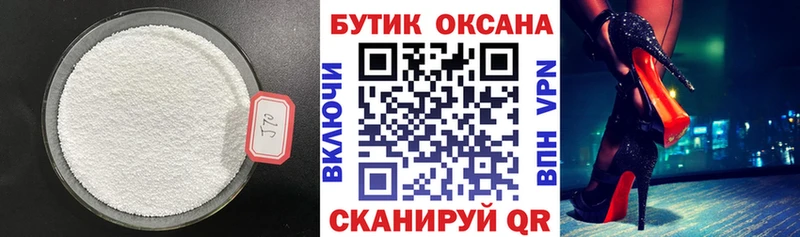 где продают наркотики  Воронеж  Бутират 99% 