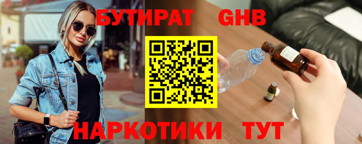 Меф кристаллы  NBOMe  Гашиш  Вход с VPN  МДМА  Гашиш  Воронеж  Экстази  Конопля 