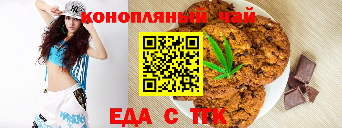 Canna-Cookies конопля  Воронеж 