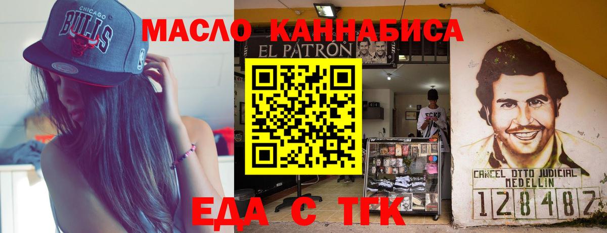 Воронеж  Canna-Cookies конопля  Вход с VPN 