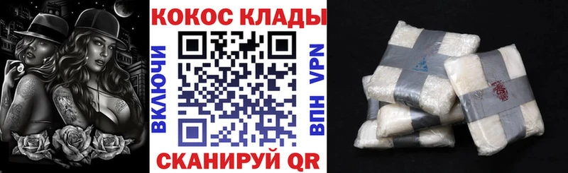 Кокаин VHQ  hydra онион  Воронеж 