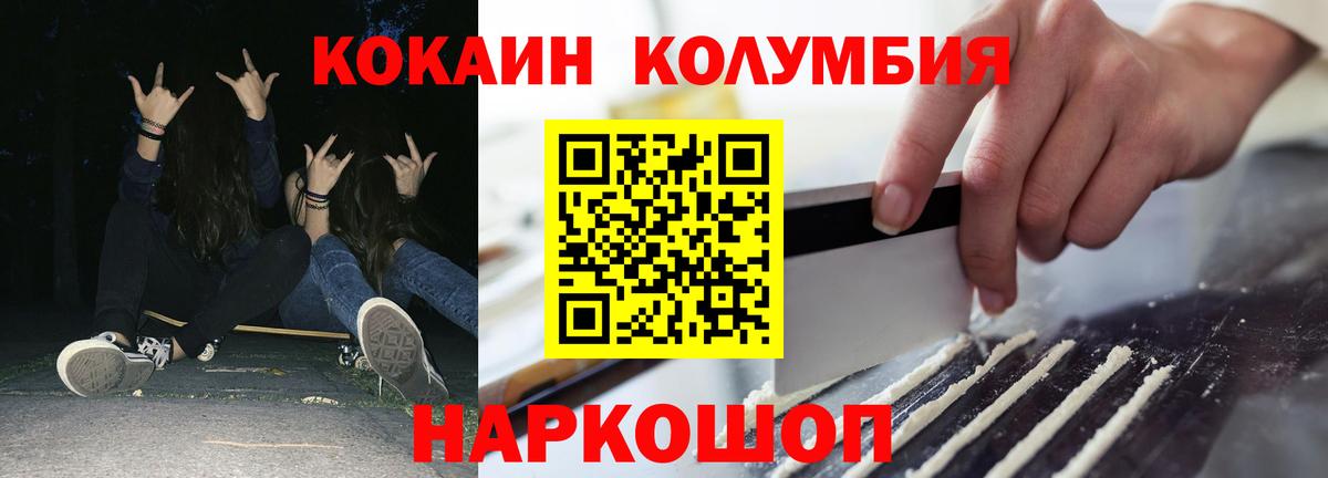 продажа наркотиков  Воронеж  КОКАИН Боливия  Cocaine VHQ  КОКАИН 