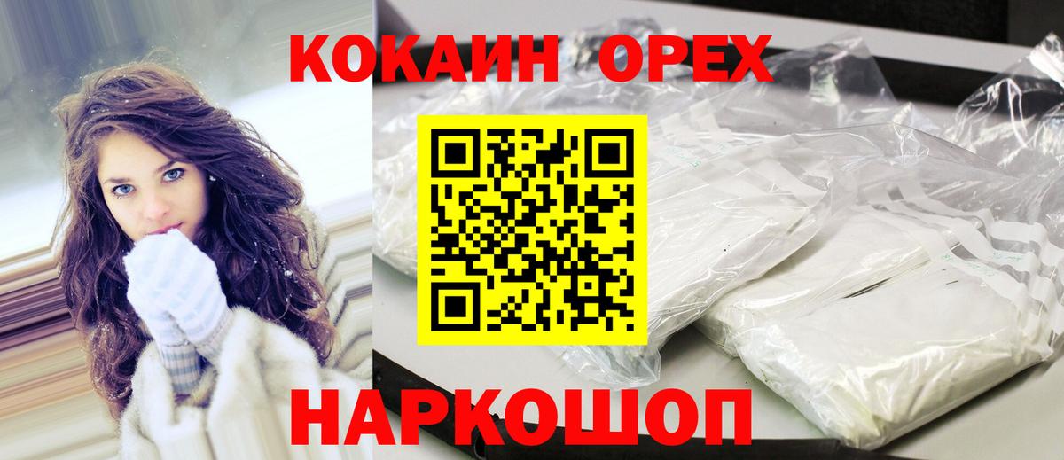 Кокаин Эквадор Воронеж