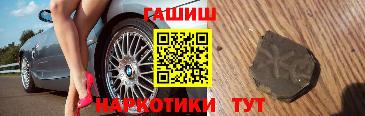 ГАШ VHQ Воронеж