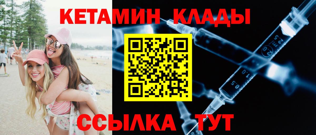 КЕТАМИН VHQ  даркнет официальный сайт  Воронеж  Вход с VPN 