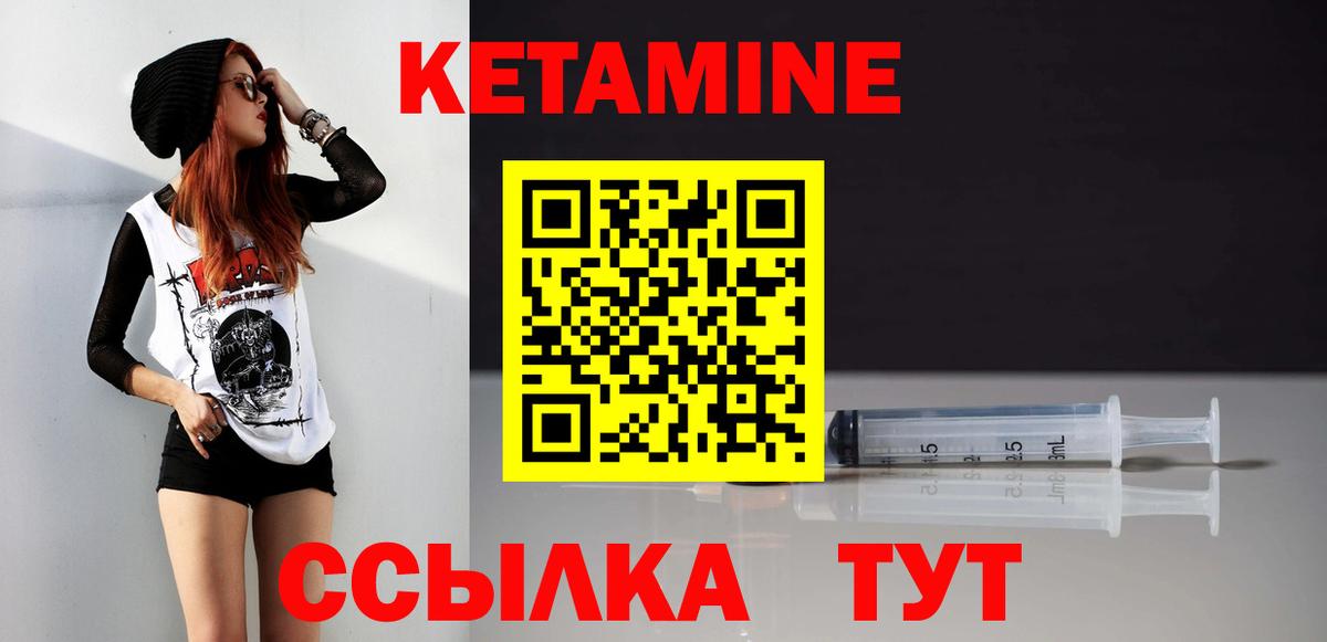 Кетамин VHQ Воронеж