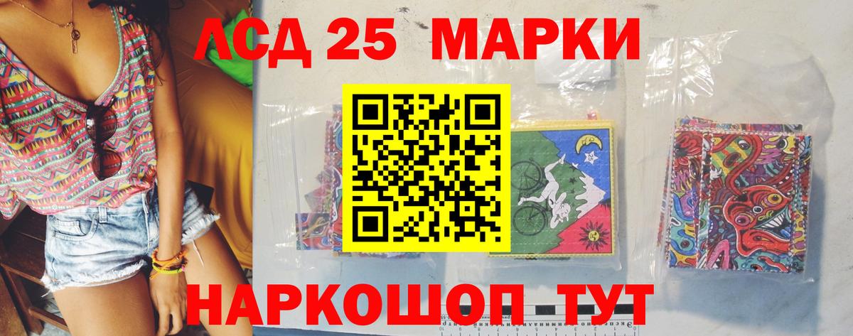 Лсд 25 экстази кислота Воронеж