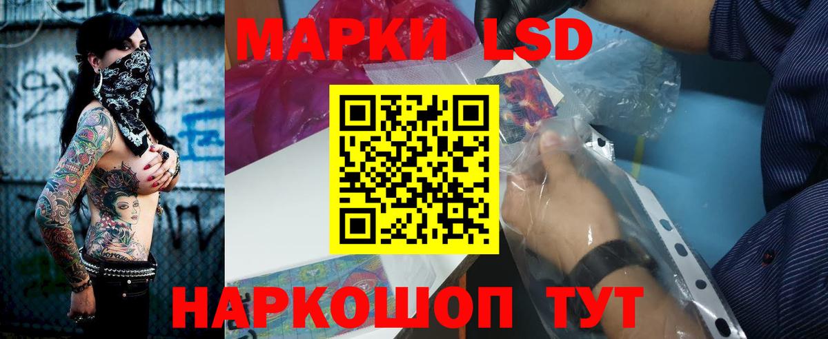 ЛСД экстази кислота  LSD-25 экстази кислота  Воронеж 
