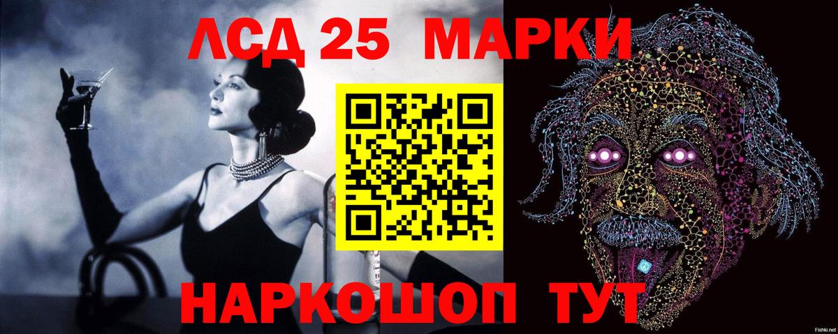LSD-25 экстази ecstasy  Вход с VPN  Воронеж 