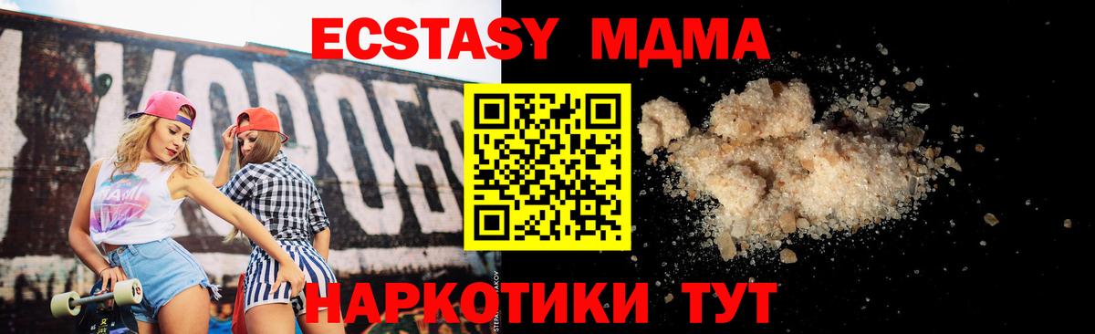 Воронеж  МДМА VHQ  MDMA  Вход с VPN 