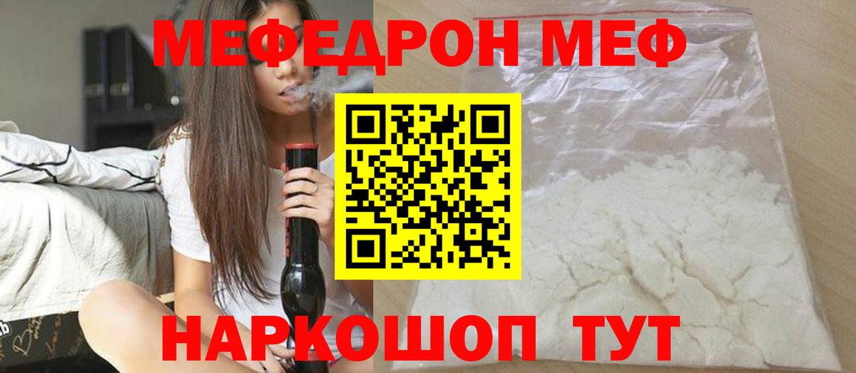 Воронеж  Мефедрон  Меф 4 MMC  МЯУ-МЯУ  Мефедрон VHQ  Вход с VPN 
