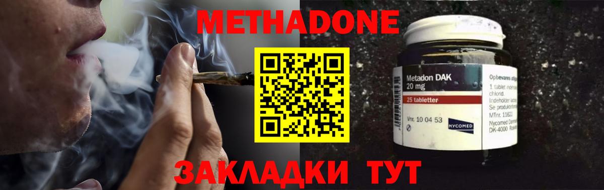 Воронеж  Метадон белоснежный  Вход с VPN  Метадон белоснежный 