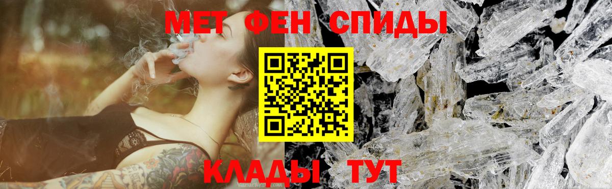 МЕТАМФЕТАМИН пудра  МЕТАМФЕТАМИН пудра  Воронеж 