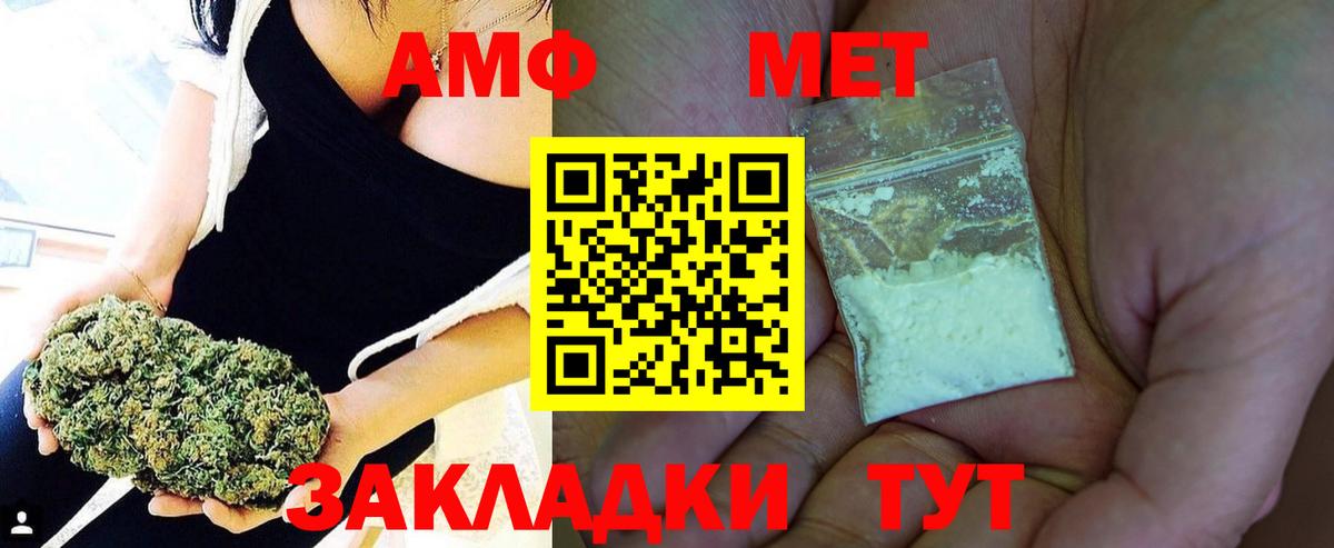 Метамфетамин мет Воронеж