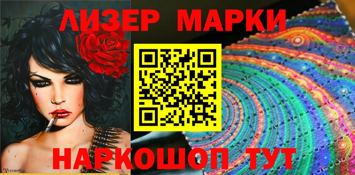 Марки N-bome 1,5мг  Вход с VPN  Воронеж 