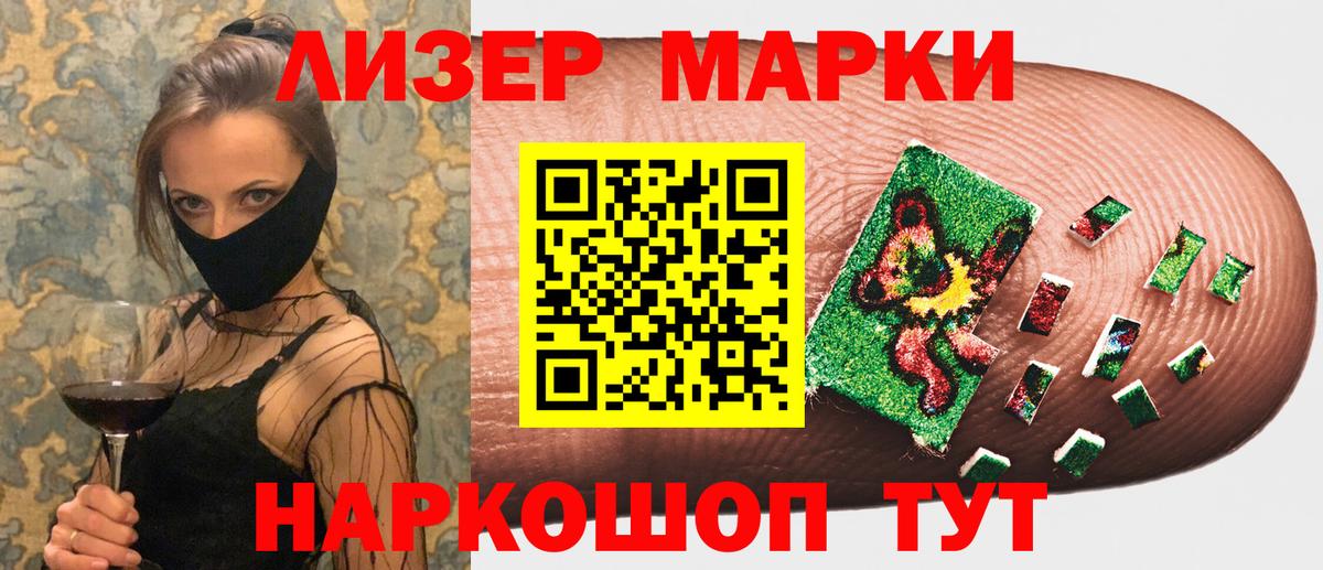 Марки 25I-NBOMe 1,5мг Воронеж
