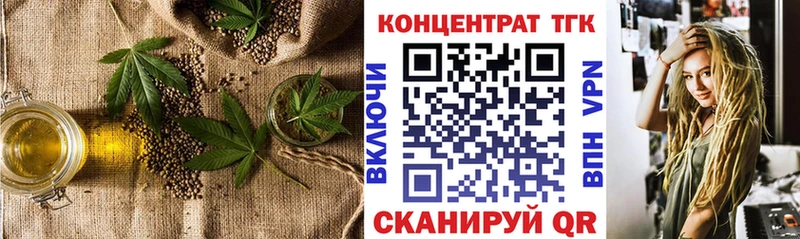 ТГК гашишное масло  купить закладку  mega ссылки  Воронеж 