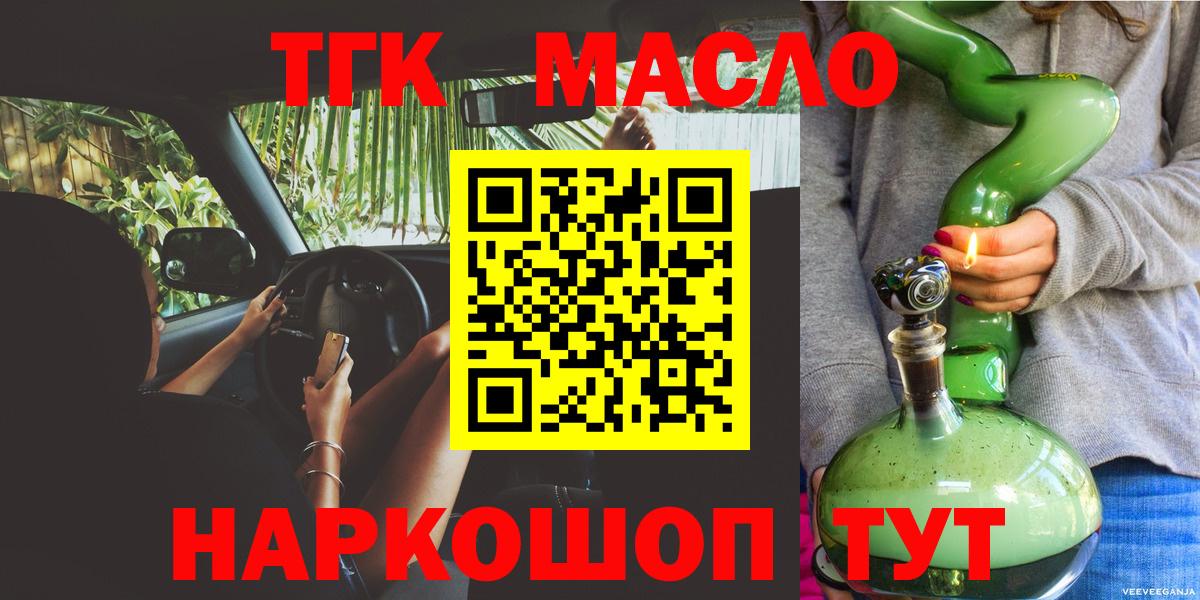 Дистиллят ТГК вейп с тгк Воронеж