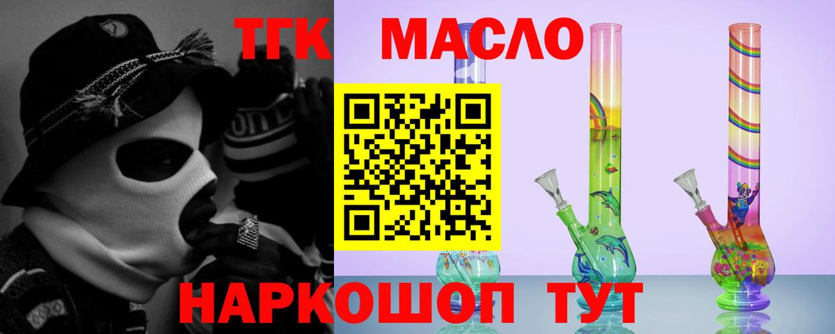 Дистиллят ТГК концентрат Воронеж